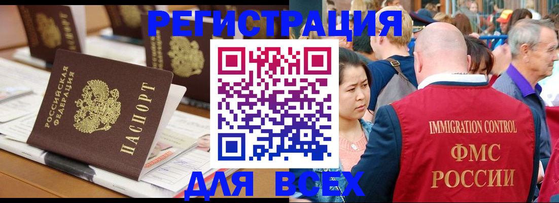 купить прописку в Красном Куте