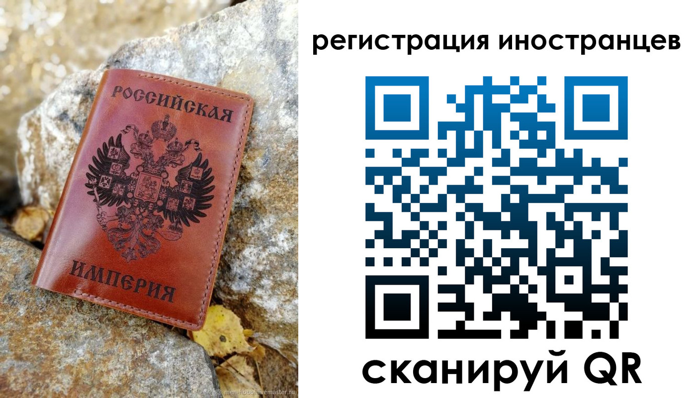 прописка поиск в Красном Куте