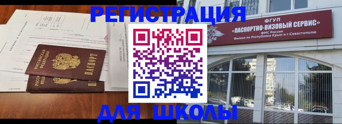 прописка от собственника в Красном Куте