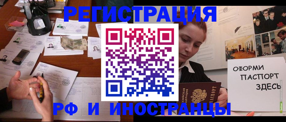 регистрация для школы в Красном Куте