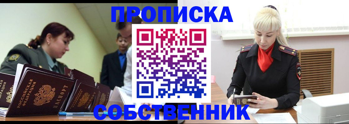 прописка иностранных граждан в Красном Куте