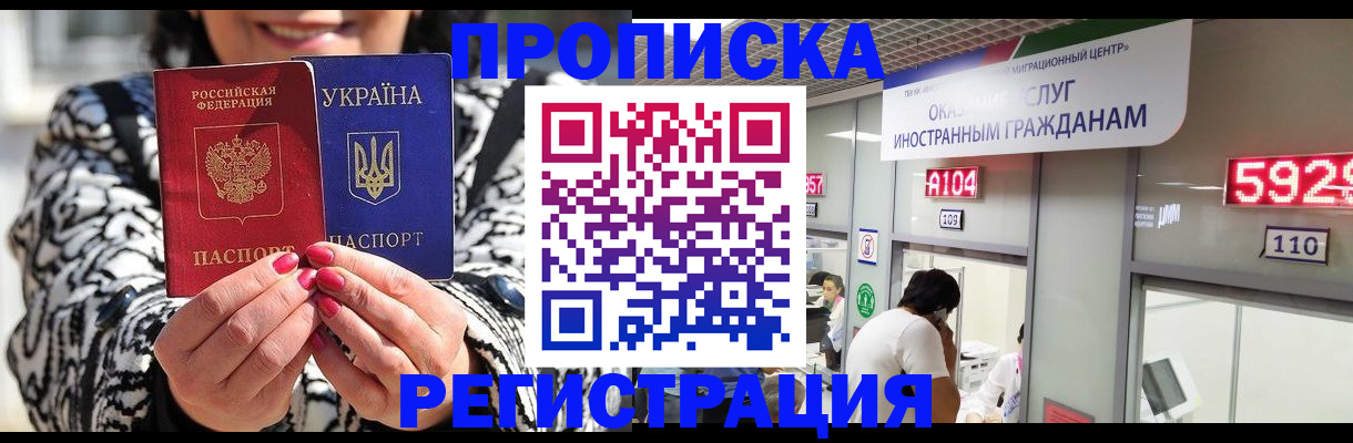 прописка поиск в Красном Куте