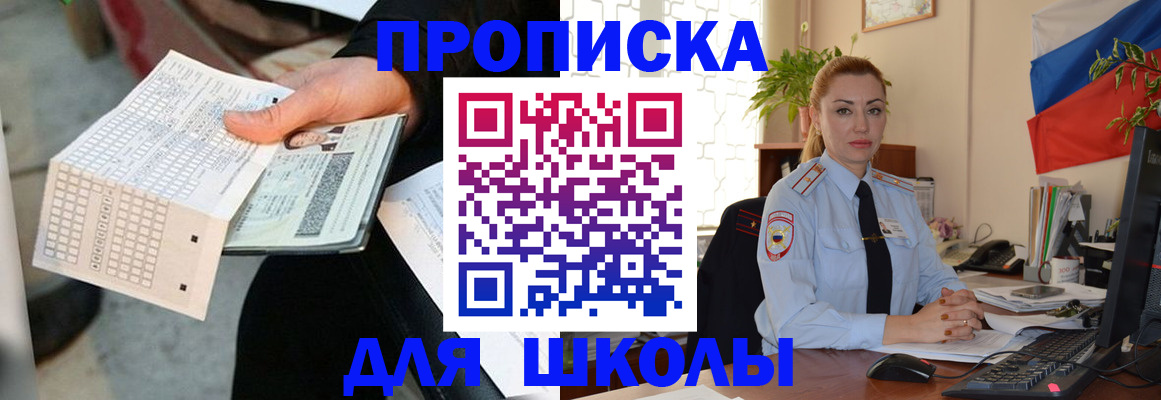 регистрация для дет. сада в Красном Куте